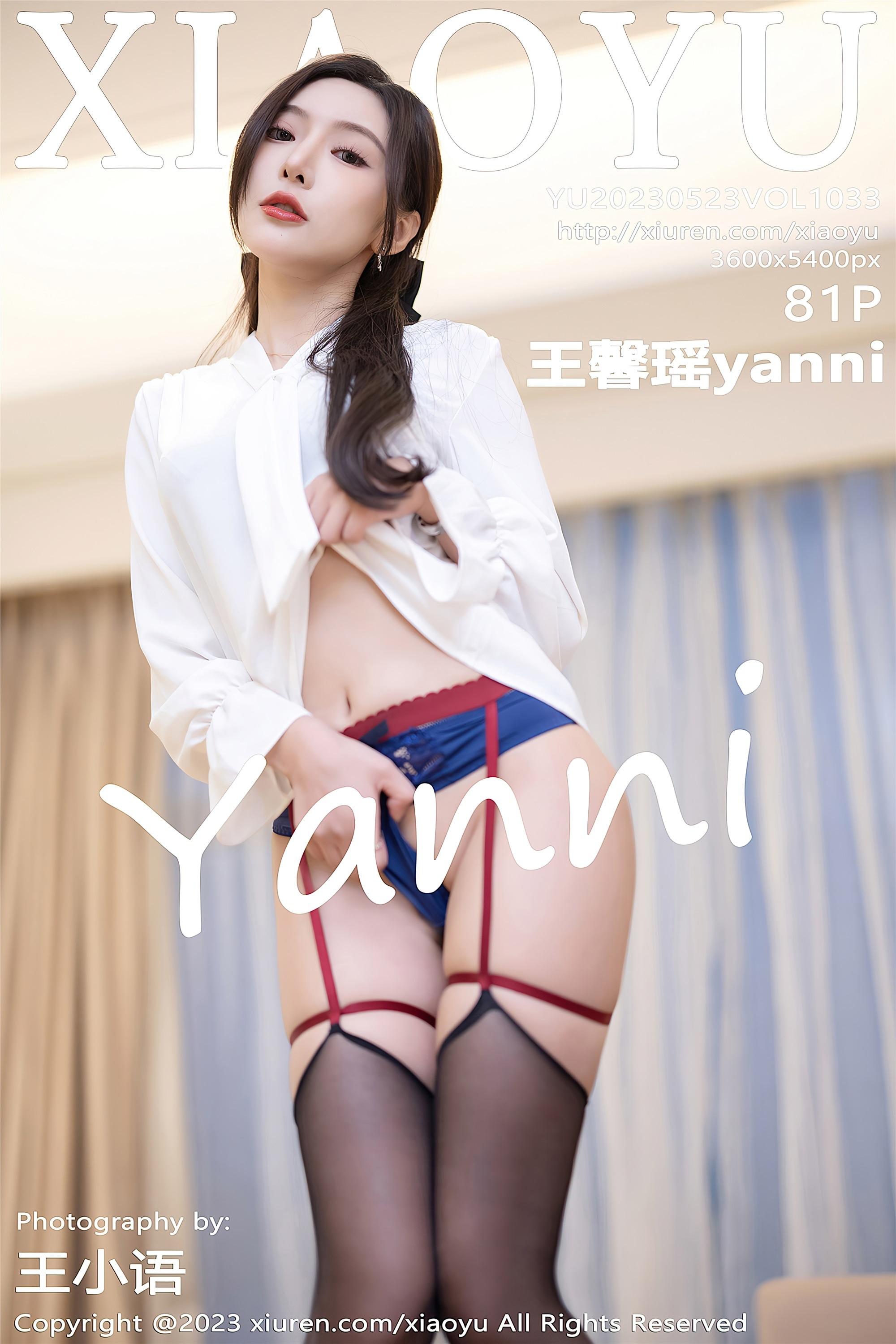 XiaoYu语画界  2023.05.23 VOL.1033 王馨瑶yanni